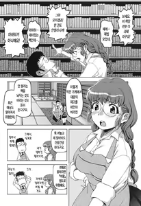 Page 98 of Ochichiya Honpo | 가슴가게 본점 - preview thumbnail
