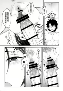 Page 12 of Raikou Mama no Iutoori! - preview thumbnail