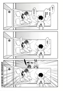 Page 19 of Raikou Mama no Iutoori! - preview thumbnail