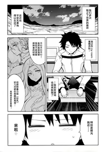 Page 4 of Raikou Mama no Iutoori! - preview thumbnail
