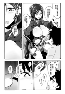 Page 6 of Raikou Mama no Iutoori! - preview thumbnail