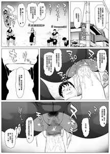 Page 23 of Koufukuron - Murase Ayumi Hen MANIAC: 2 - preview thumbnail