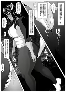 Page 5 of Koufukuron - Murase Ayumi Hen MANIAC: 2 - preview thumbnail