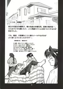 Page 3 of Radio Minase Panty - preview thumbnail