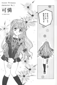 Page 8 of Koi no Yamai - preview thumbnail