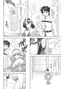 Page 3 of Nero Yoi - preview thumbnail