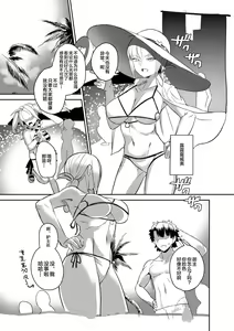 Page 3 of Master Shasei Kanri Nisshi - preview thumbnail