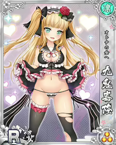 Page 1001 of Senran Princess G - preview thumbnail