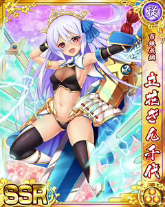 Page 1040 of Senran Princess G - preview thumbnail