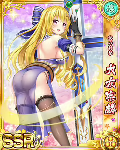 Page 1098 of Senran Princess G - preview thumbnail