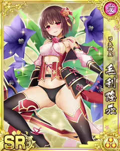 Page 1105 of Senran Princess G - preview thumbnail