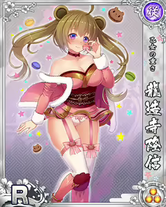 Page 1157 of Senran Princess G - preview thumbnail