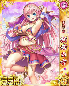 Page 1198 of Senran Princess G - preview thumbnail