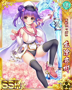 Page 1249 of Senran Princess G - preview thumbnail