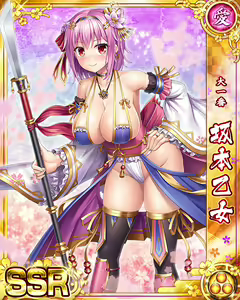 Page 1288 of Senran Princess G - preview thumbnail