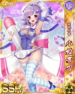 Page 1320 of Senran Princess G - preview thumbnail