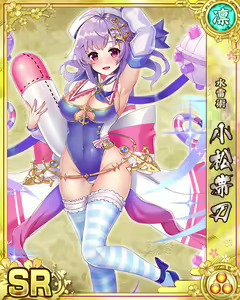 Page 1334 of Senran Princess G - preview thumbnail