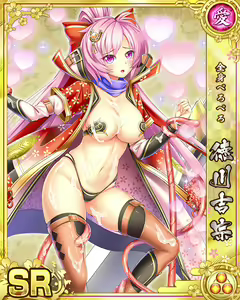 Page 1362 of Senran Princess G - preview thumbnail