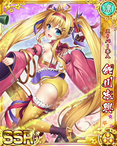 Page 14 of Senran Princess G - preview thumbnail