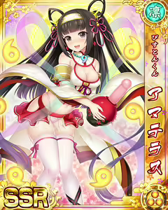 Page 1412 of Senran Princess G - preview thumbnail