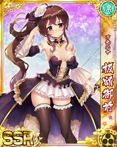 Page 1460 of Senran Princess G - preview thumbnail