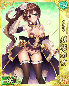 Page 1461 of Senran Princess G - preview thumbnail