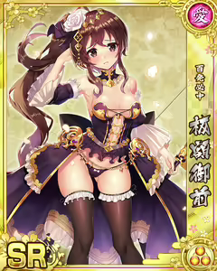Page 1468 of Senran Princess G - preview thumbnail