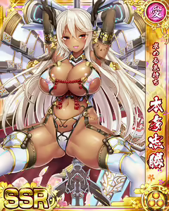 Page 1482 of Senran Princess G - preview thumbnail