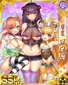 Page 1508 of Senran Princess G - preview thumbnail