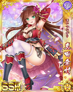 Page 1509 of Senran Princess G - preview thumbnail