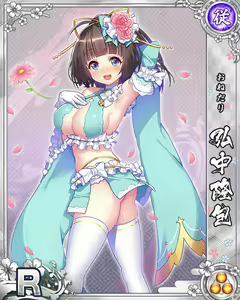 Page 1529 of Senran Princess G - preview thumbnail