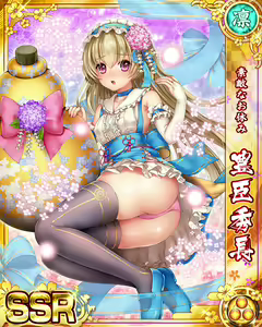 Page 1582 of Senran Princess G - preview thumbnail