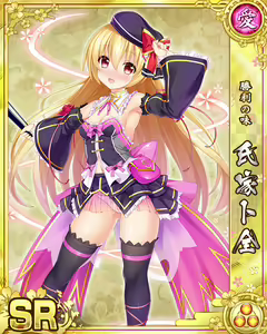 Page 1589 of Senran Princess G - preview thumbnail