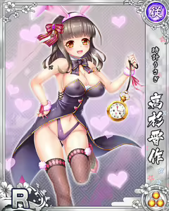 Page 1744 of Senran Princess G - preview thumbnail