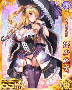 Page 1776 of Senran Princess G - preview thumbnail