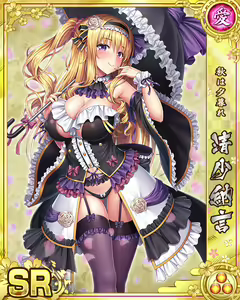 Page 1790 of Senran Princess G - preview thumbnail