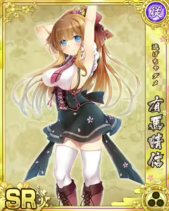 Page 1823 of Senran Princess G - preview thumbnail