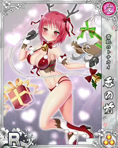 Page 1842 of Senran Princess G - preview thumbnail