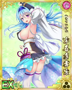 Page 1862 of Senran Princess G - preview thumbnail