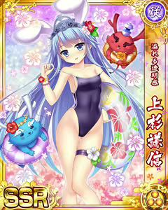 Page 235 of Senran Princess G - preview thumbnail
