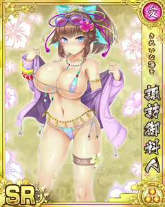 Page 242 of Senran Princess G - preview thumbnail