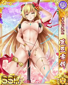 Page 254 of Senran Princess G - preview thumbnail