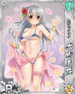 Page 267 of Senran Princess G - preview thumbnail