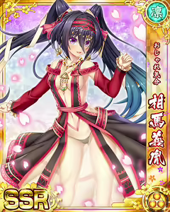 Page 27 of Senran Princess G - preview thumbnail