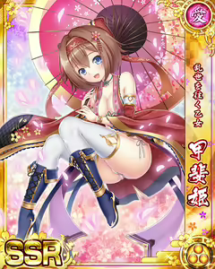 Page 364 of Senran Princess G - preview thumbnail