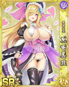 Page 427 of Senran Princess G - preview thumbnail