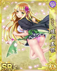 Page 566 of Senran Princess G - preview thumbnail