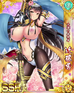 Page 598 of Senran Princess G - preview thumbnail
