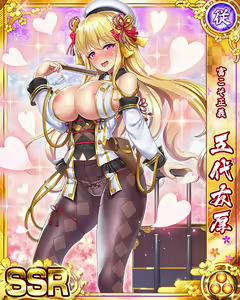 Page 605 of Senran Princess G - preview thumbnail