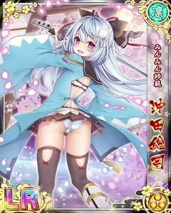 Page 624 of Senran Princess G - preview thumbnail